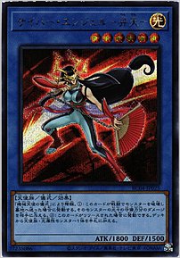 サイバー・エンジェル－弁天－