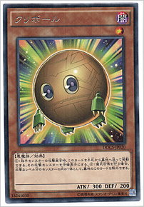 クリボール