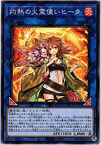 灼熱の火霊使いヒータ