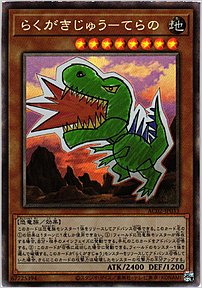 らくがきじゅう－てらの