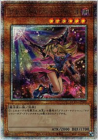 ブラック・マジシャン・ガール