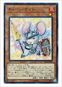 チューン・ナイト