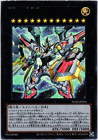 Ｎｏ.９９ 希望皇ホープドラグナー