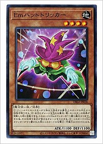 Emハットトリッカー