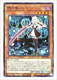 閃刀姫－レイ