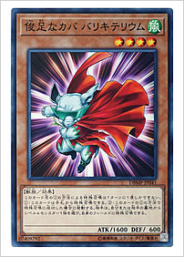 俊足なカバ バリキテリウム
