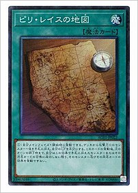 ピリ・レイスの地図