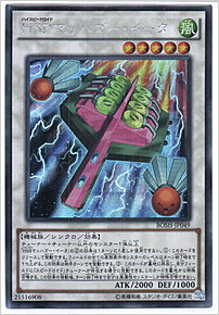 ＨＳＲマッハゴー・イータ