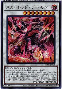 スカーレッド・デーモン