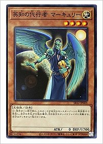英知の代行者 マーキュリー