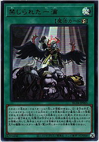 禁じられた一滴