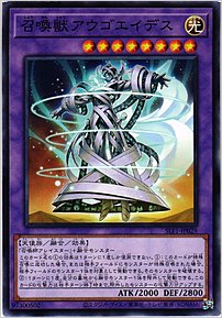 召喚獣アウゴエイデス