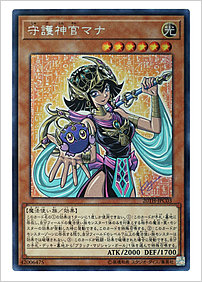 守護神官マナ