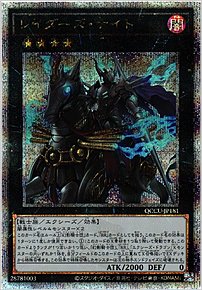 レイダーズ・ナイト