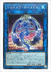 トロイメア・マーメイド