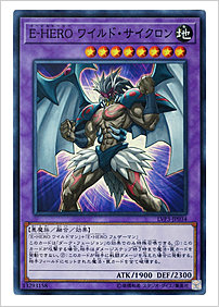 Ｅ－ＨＥＲＯ ワイルド・サイクロン