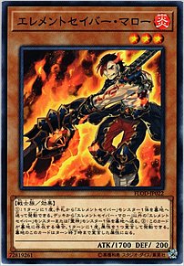 エレメントセイバー・マロー