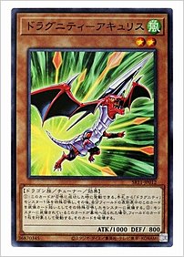 ドラグニティ－アキュリス
