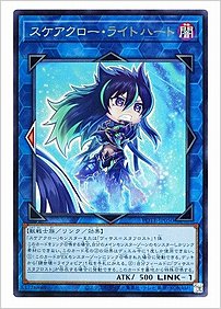 スケアクロー・ライトハート