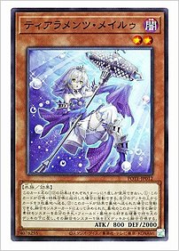 ティアラメンツ・メイルゥ