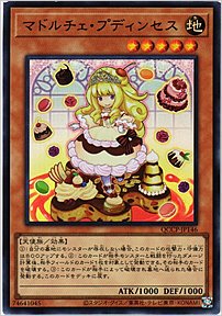 マドルチェ・プディンセス