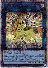 トロイメア・ユニコーン