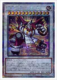 超重天神マスラ－Ｏ