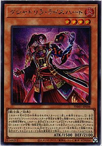 クシャトリラ・ライズハート