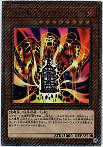 溶岩魔神ラヴァ・ゴーレム