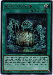 魔神王の契約書