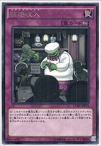 臨時収入