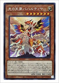 光の天穿バハルティヤ