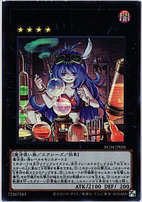 ダウナード・マジシャン