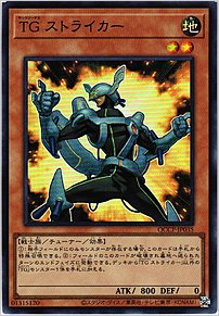ＴＧ ストライカー