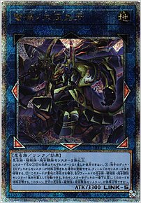 蕾禍ノ大王鬼牙