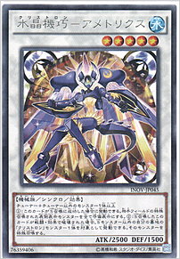 水晶機巧－アメトリクス