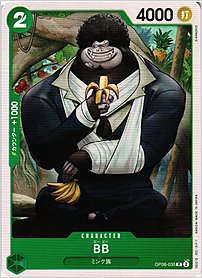 ＢＢ