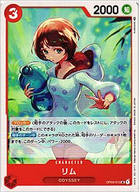 リム