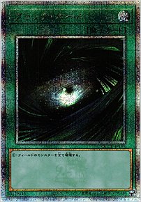 ブラック・ホール