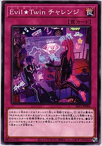 Evil☆Twinチャレンジ