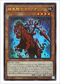 暗黒騎士ガイアオリジン
