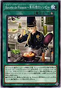 Ｒｅｃｅｔｔｅ ｄｅ Ｐｏｉｓｓｏｎ～魚料理のレシピ～