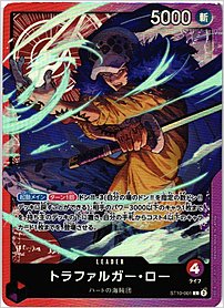 トラファルガー・ロー