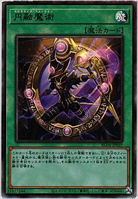 円融魔術
