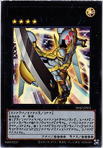 Ｎｏ.３９ 希望皇ホープ