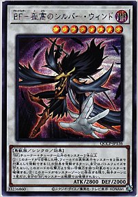 ＢＦ－孤高のシルバー・ウィンド