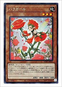 バラガール