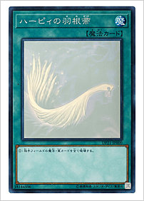 ハーピィの羽根帚