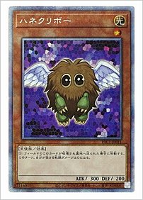 ハネクリボー