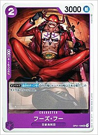フーズ・フー